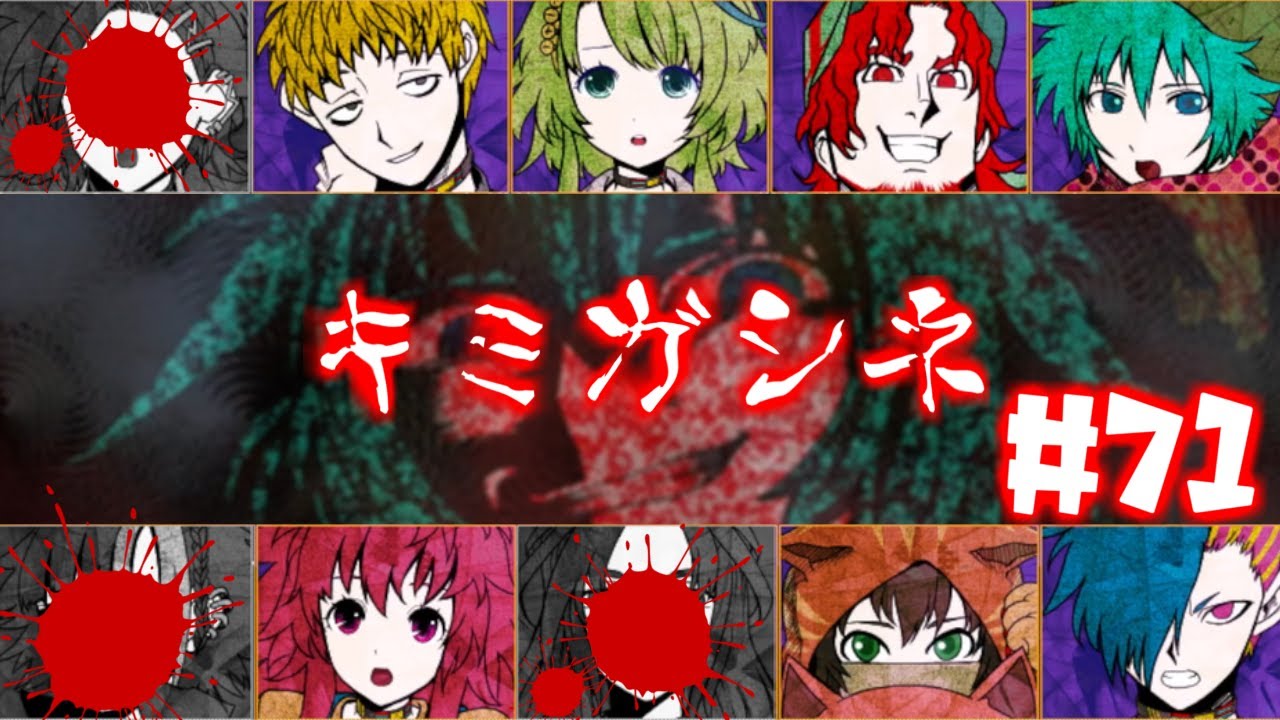 ハートに触れちゃうぞ【キミガシネ】【71んな目】