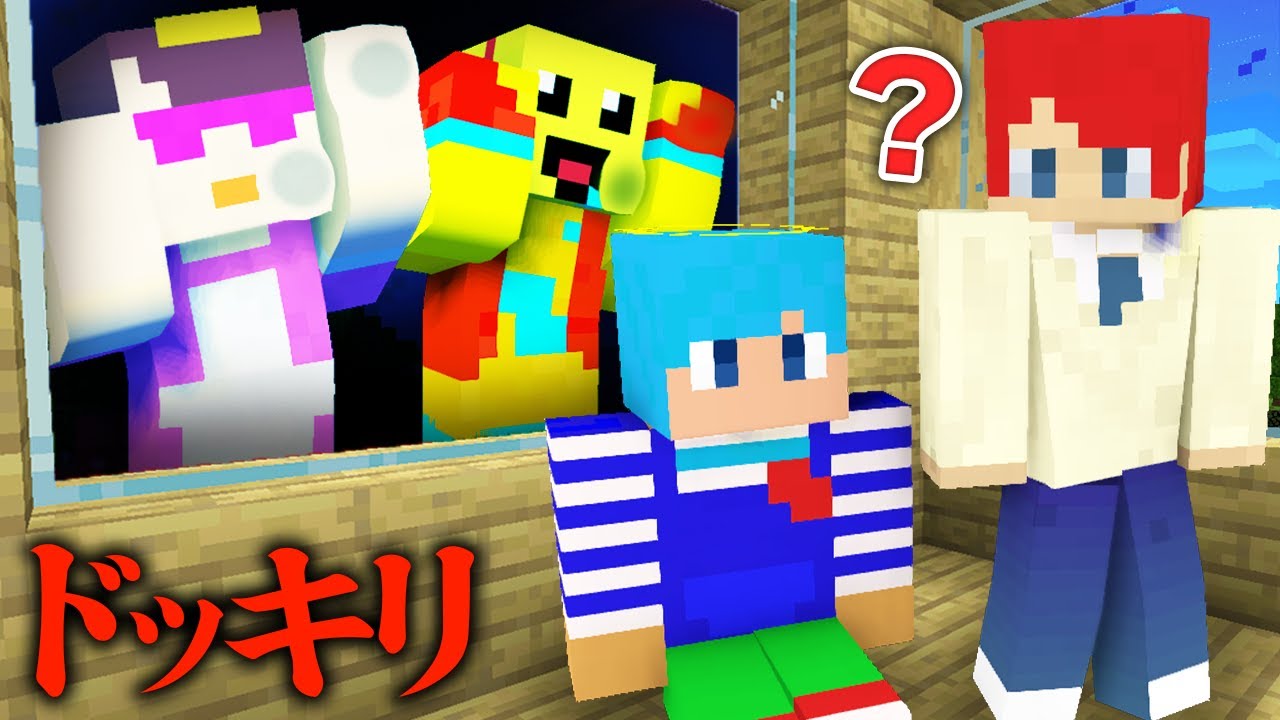 かみかぜとおかんがドッキリを仕掛けてきた【しいちゃんねるコラボ】【まいくら / マインクラフト】