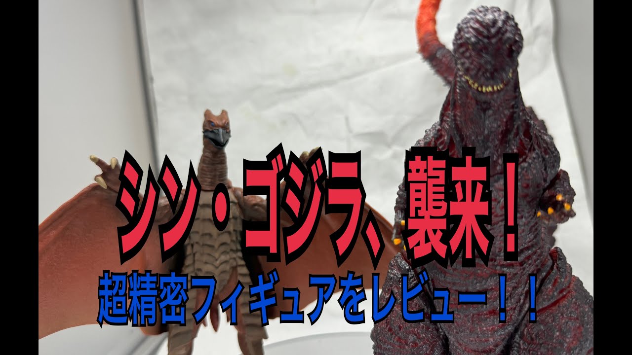 【デアゴ】デアゴスティーニのシン・ゴジラ、ラドンが超精密になってやってきた！！