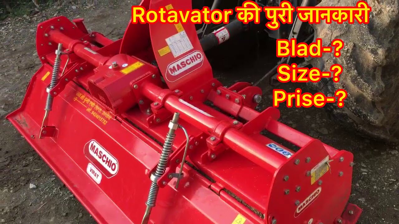 maschio 7 फुट रोटावेटर की पूरी जानकारी  //maschio virat rotavetar 7 feet