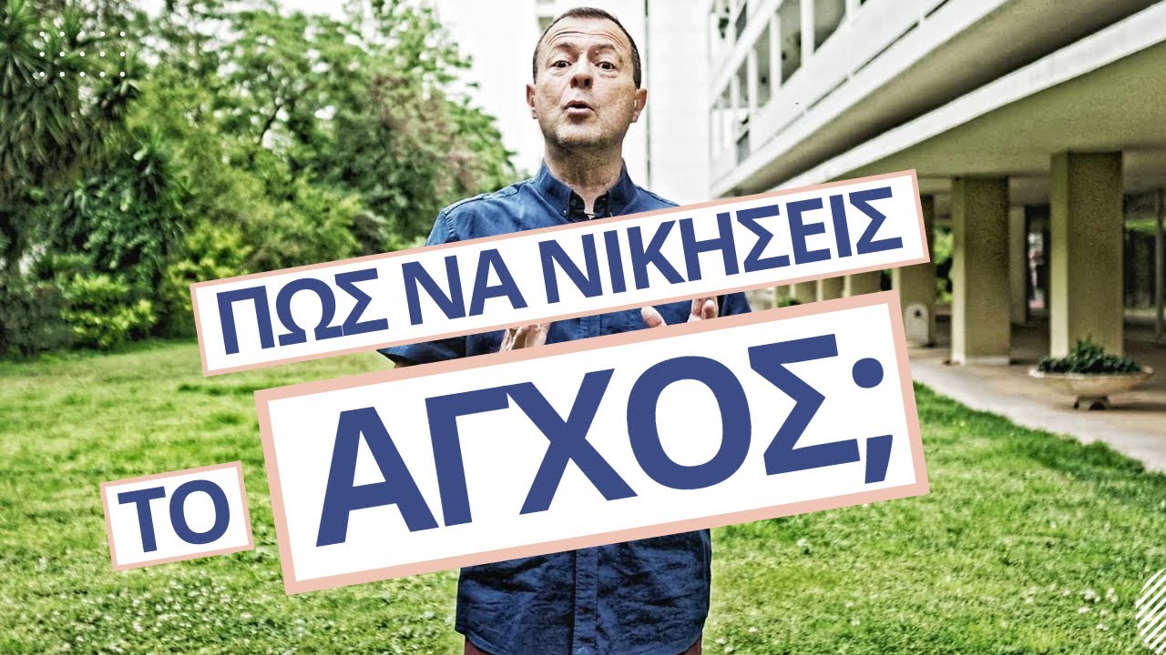 &Pi;ώ&sigmaf; &nu;&alpha; &nu;&iota;&kappa;ή&sigma;&epsilon;&iota;&sigmaf; &tau;&omicron; &Alpha;&Gamma;&Chi;&Omicron;&Sigma;;! | &Gamma;&rho;&eta;&gamma;ό&rho;&eta;&sigmaf; &Beta;&alpha;&sigma;&iota;&lambda;&epsilon;&iota;ά&delta;&eta;&sigmaf;