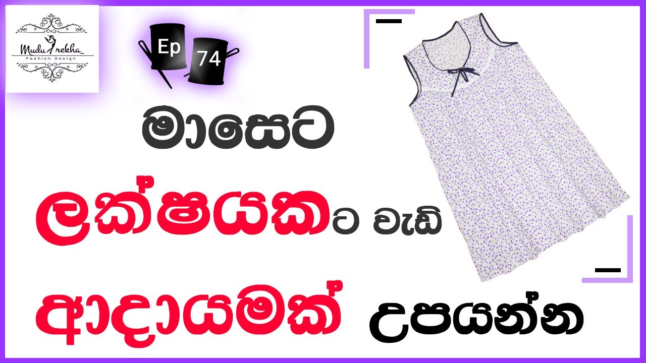 Earn Rs.100 000+ at home by sewing | How to cut & sew NIGHTDRESS Easily -BUSINESS purposes