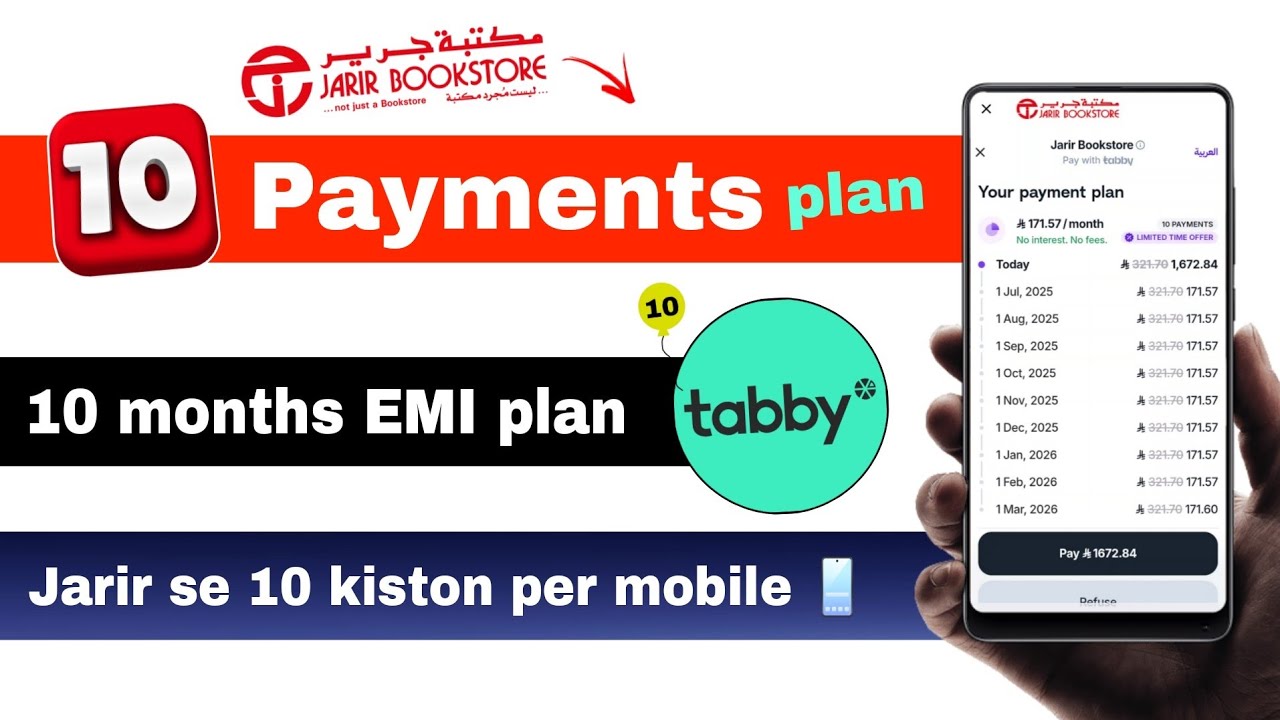Jarir bookstore se tabby ke through 10 kiston main mobile kaise le | jarir bookstore online emi plan