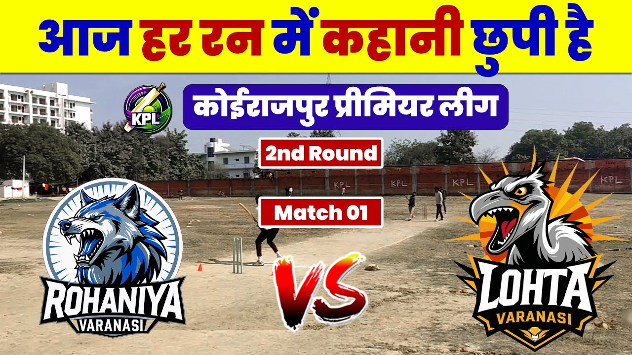 Rohaniya vs Lohata Koirajpur Match KPL 02 | KPL 02 | KPL in Varanasi Match | Koirajpur Live Match