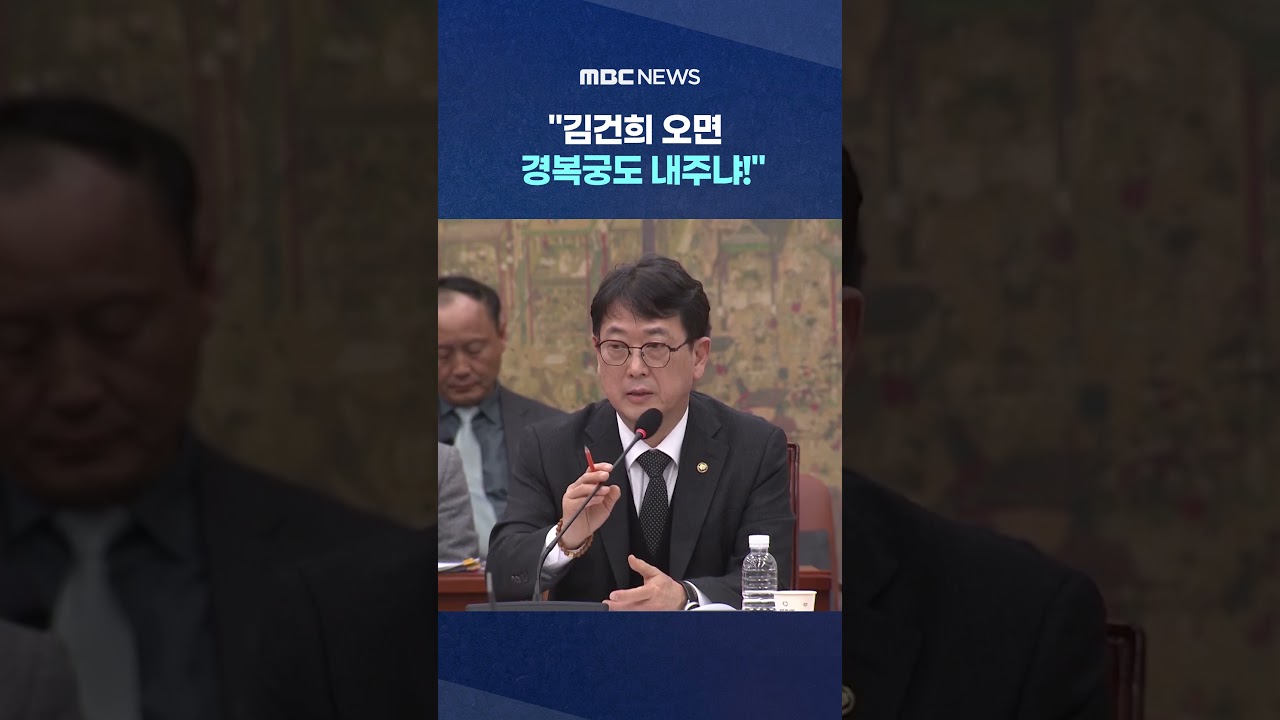 '황제 차담회' 끈질긴 추궁에.. #Shorts (MBC뉴스)
