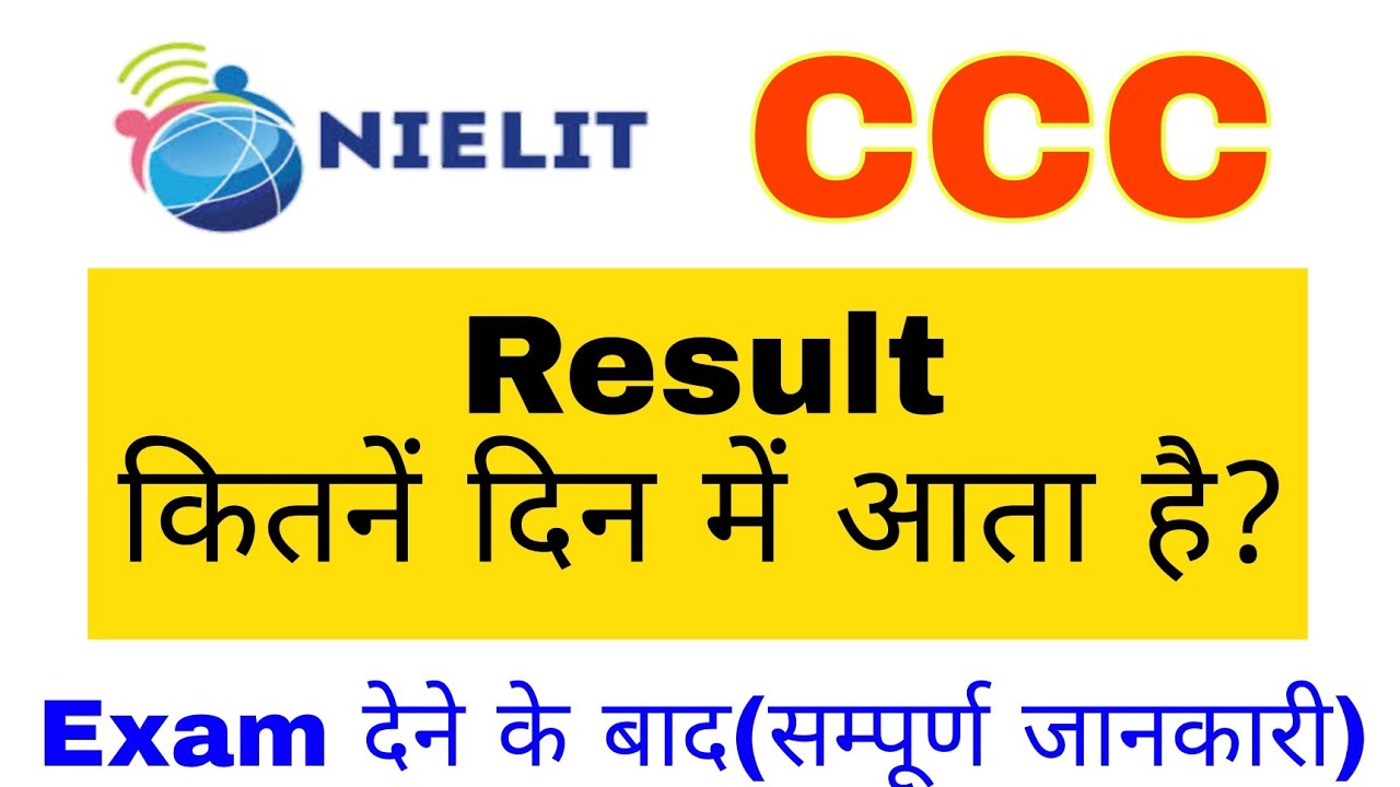 In how many days does the result of CCC come | In how many days does the result of CCC come | Whe...