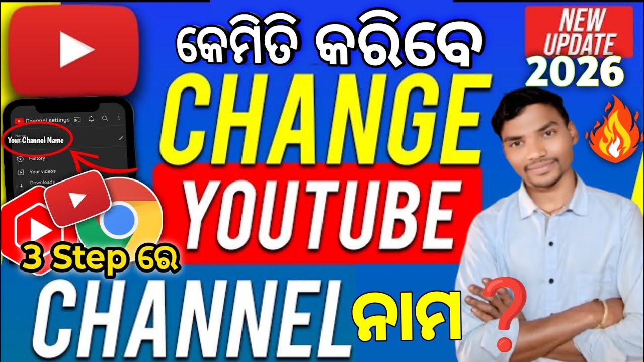 How To Change Your Youtube Channel Name 2026 | youtube channel name kaise change kare @TechBoyTirban