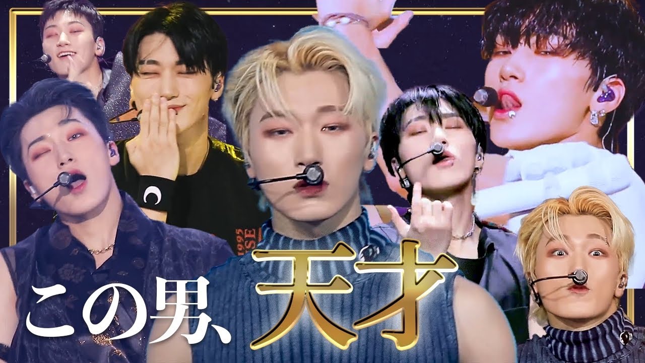 一度見たら一生忘れられないチェ・サン【ATEEZ】