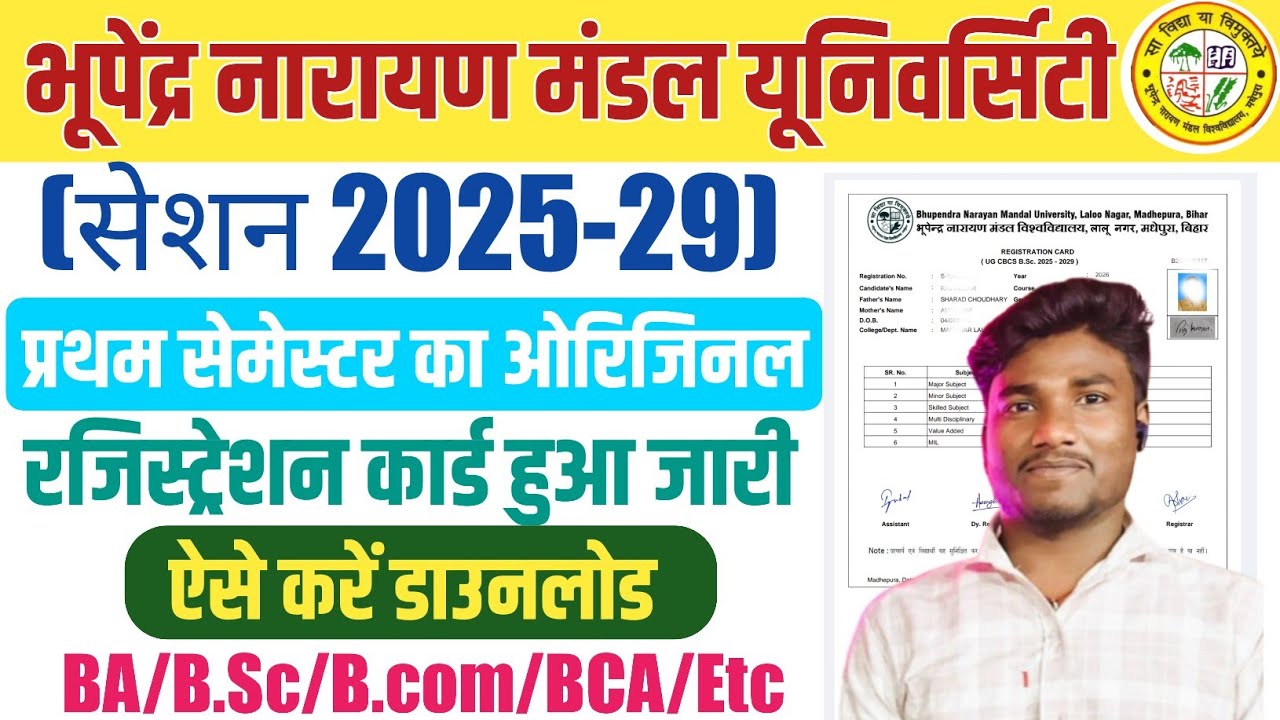 How to Download BNMU UG Registration Card 2025-29 BA BSc BCom | BNMU Part 1 Registration Card 2025