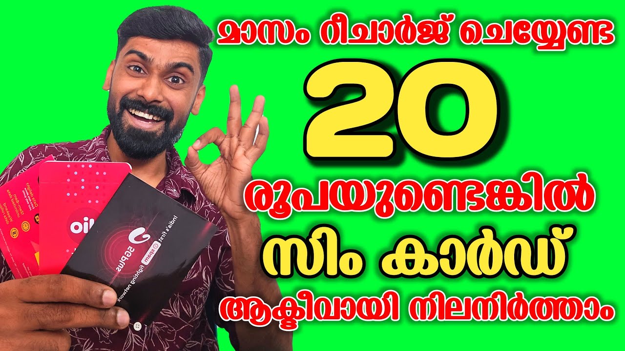 TRAI New Rule | Rs 20 For 45 days Validity Malayalam | Revokerz media