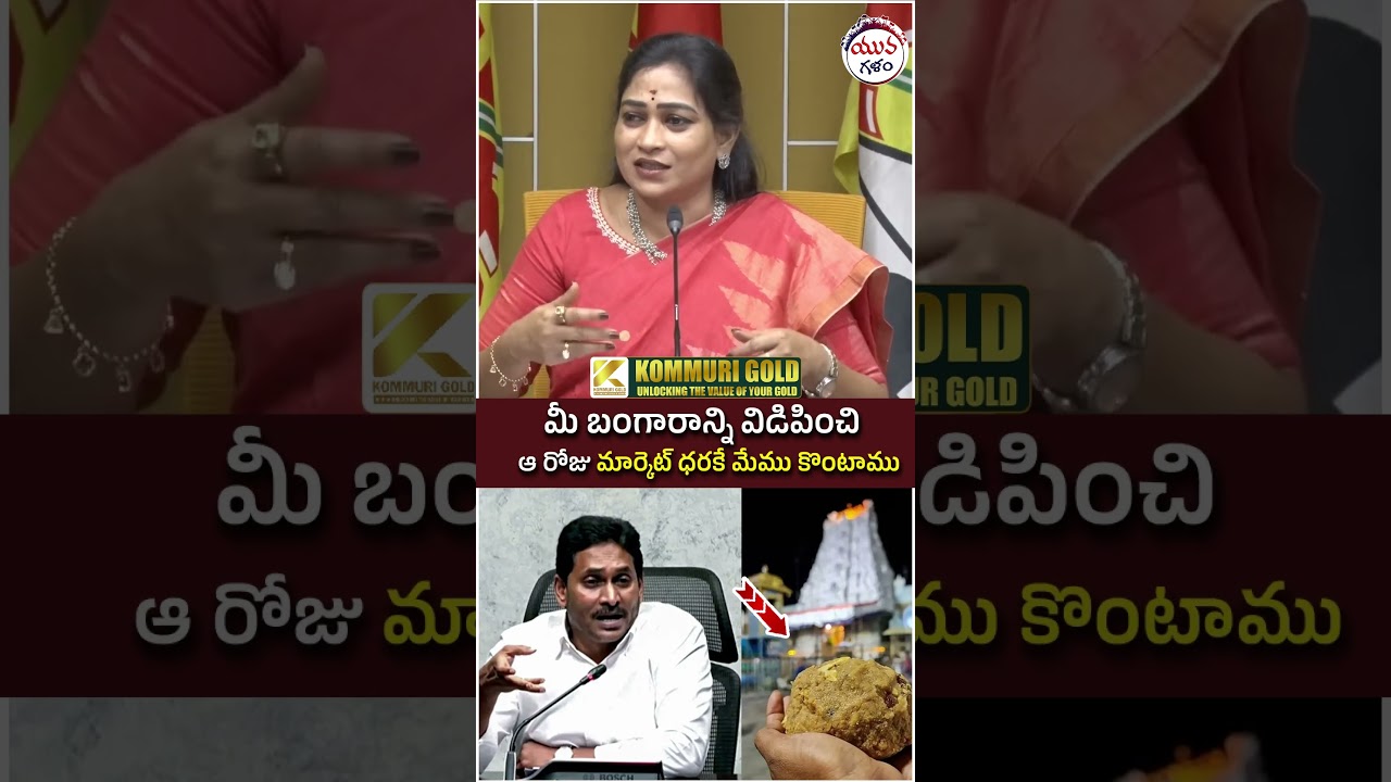 Vangalapudi Anitha Challenge to YS Jagan | #tdpvsycp #apnews #yuvagalam #youtubeshorts #shortsvideo