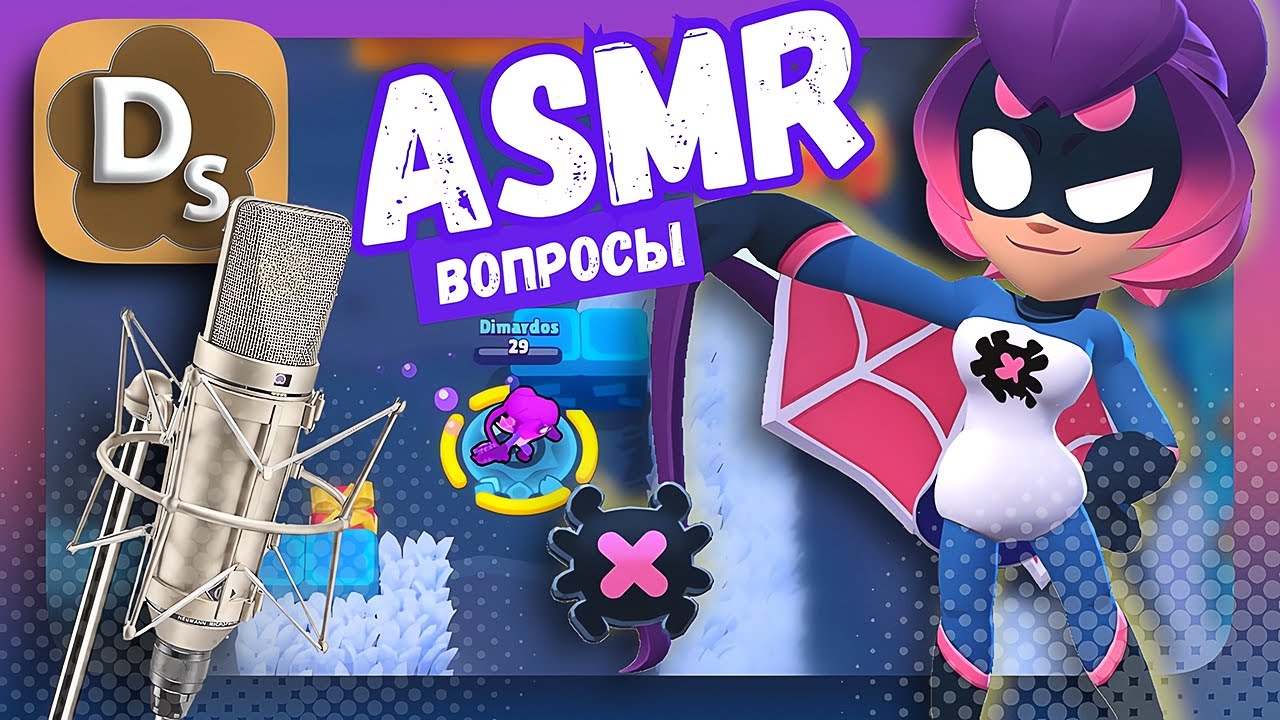 Топ АСМР Вопросы Шепотом в Brawl Stars 🤤 ASMR Для Сна