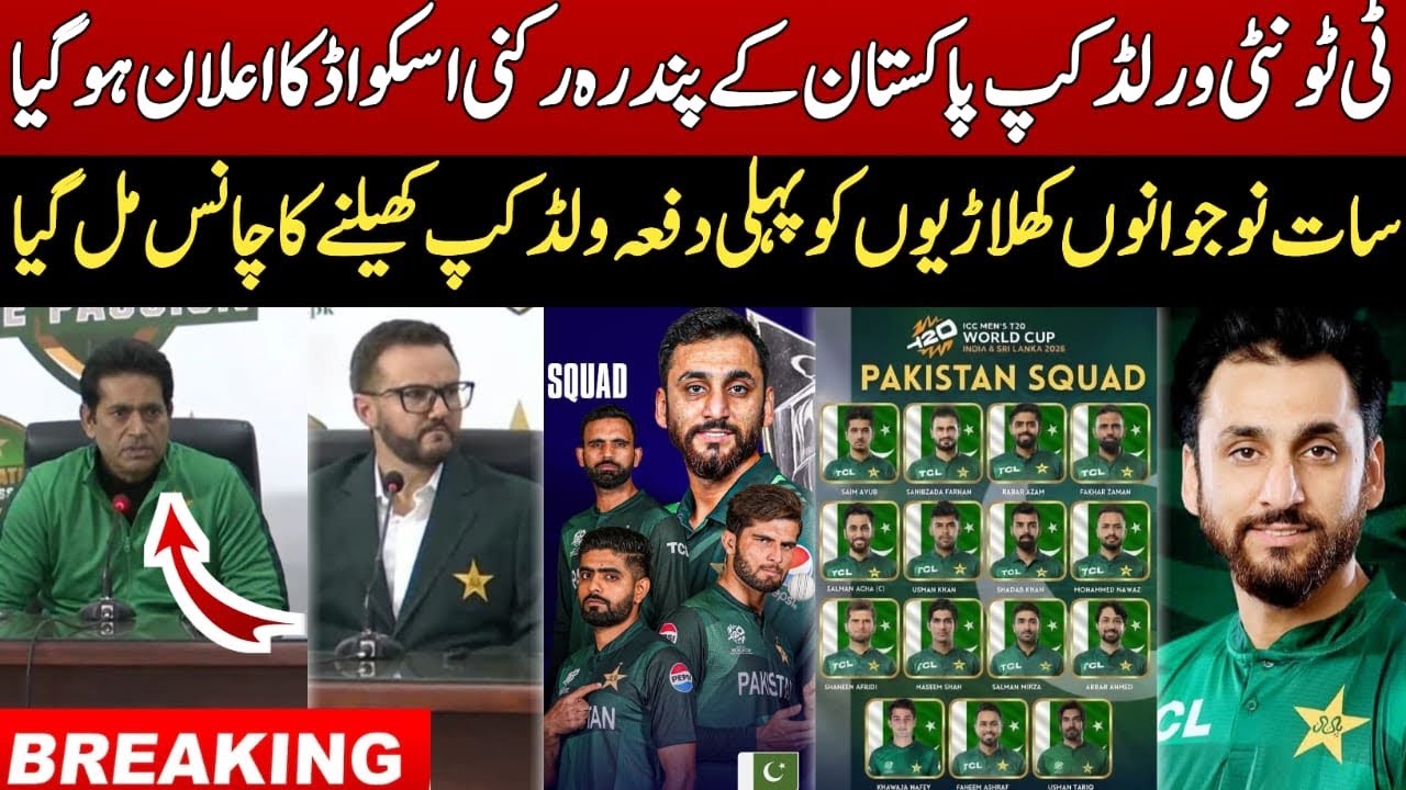 Big Breaking 🔴Pak Squad Announced for T20 WC 2026 | Pak Boycott ❌ T20 WC? | Mohsin Naqvi |