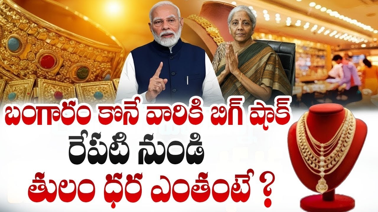 Knowledge Series : Today Gold Rate | Gold Price in India 2026 | Gold rate 2026 | SumanTV Padmini