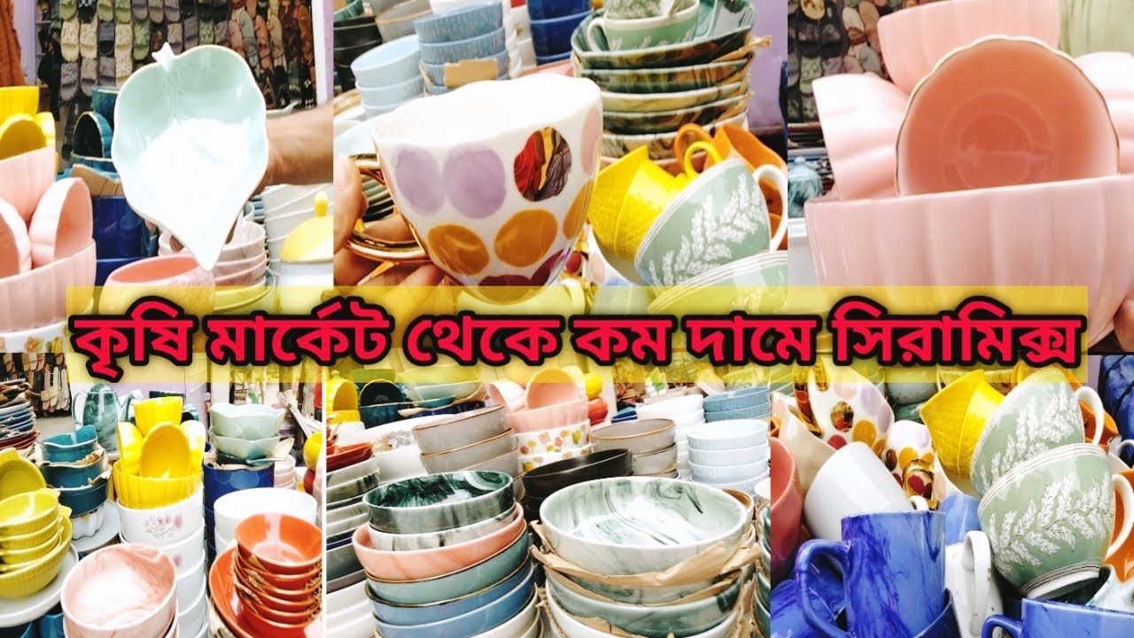 100 টাকায় সিরামিক্স এখন কৃষি মার্কেটে | 100 TK Disigner Ceramics Items Mohammadpur Krishimarket.