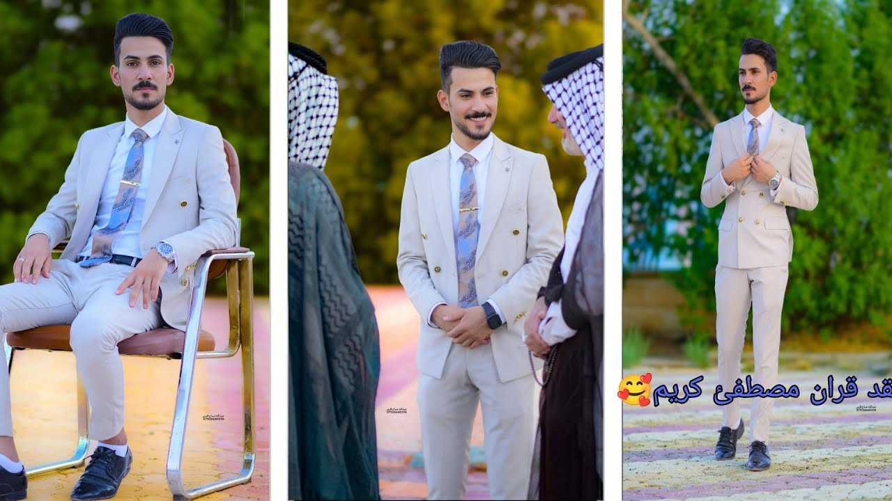 عقد قران💍مصطفئ أبن  الشيخ كريم الحولاوي شوف مصطفئ جايب العشيره كله 🥰عبدالله صباح #للحجز07826640358