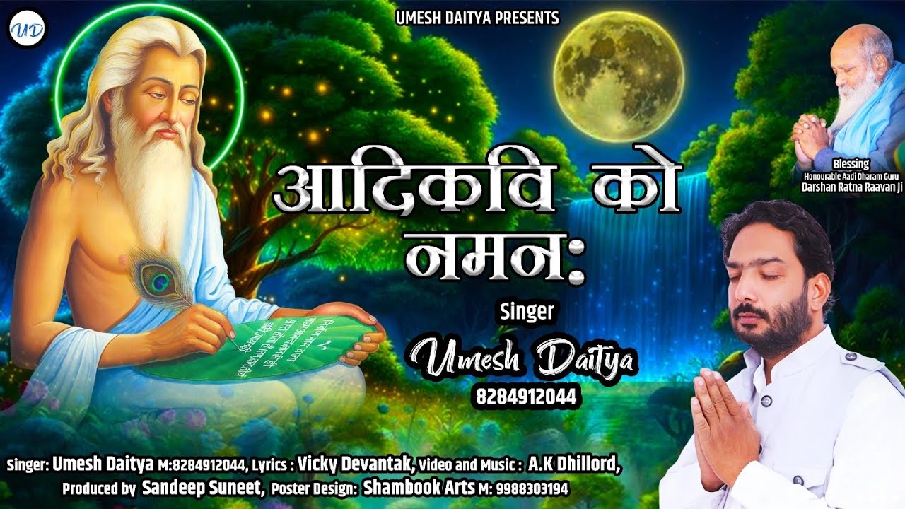 Aadikavi Ko Naman l Singer Umesh Daitya l Writer Vicky Devantak(Ludhiana) l Aadhas Bharat l Aadhas