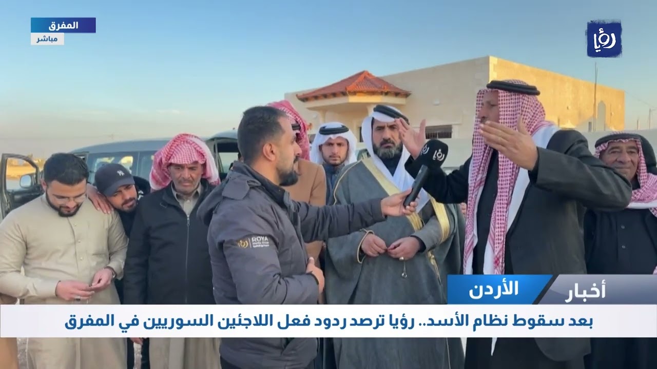 اللاجئون السوريون في الأردن يعربون عن فرحتهم بانتهاء  حقبة بشار الأسد