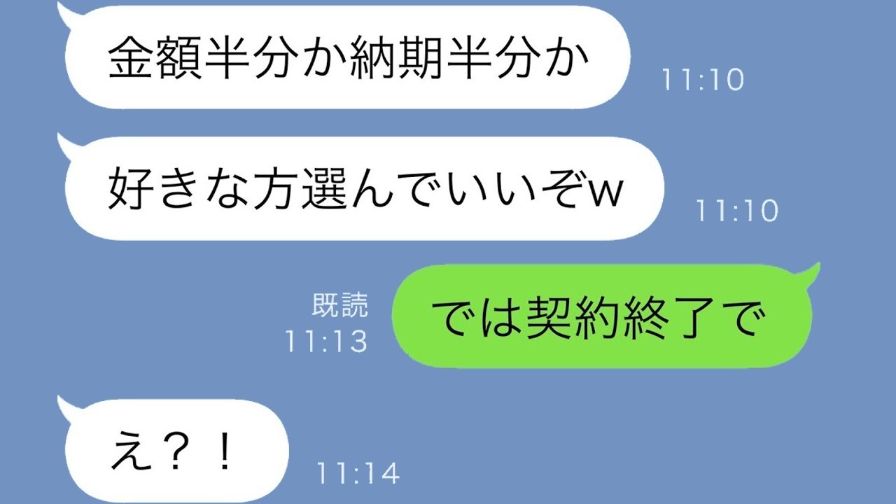 二代目社長の無茶振りに逆襲！契約終了からの驚きの展開ｗｗ【スカッと修羅場】