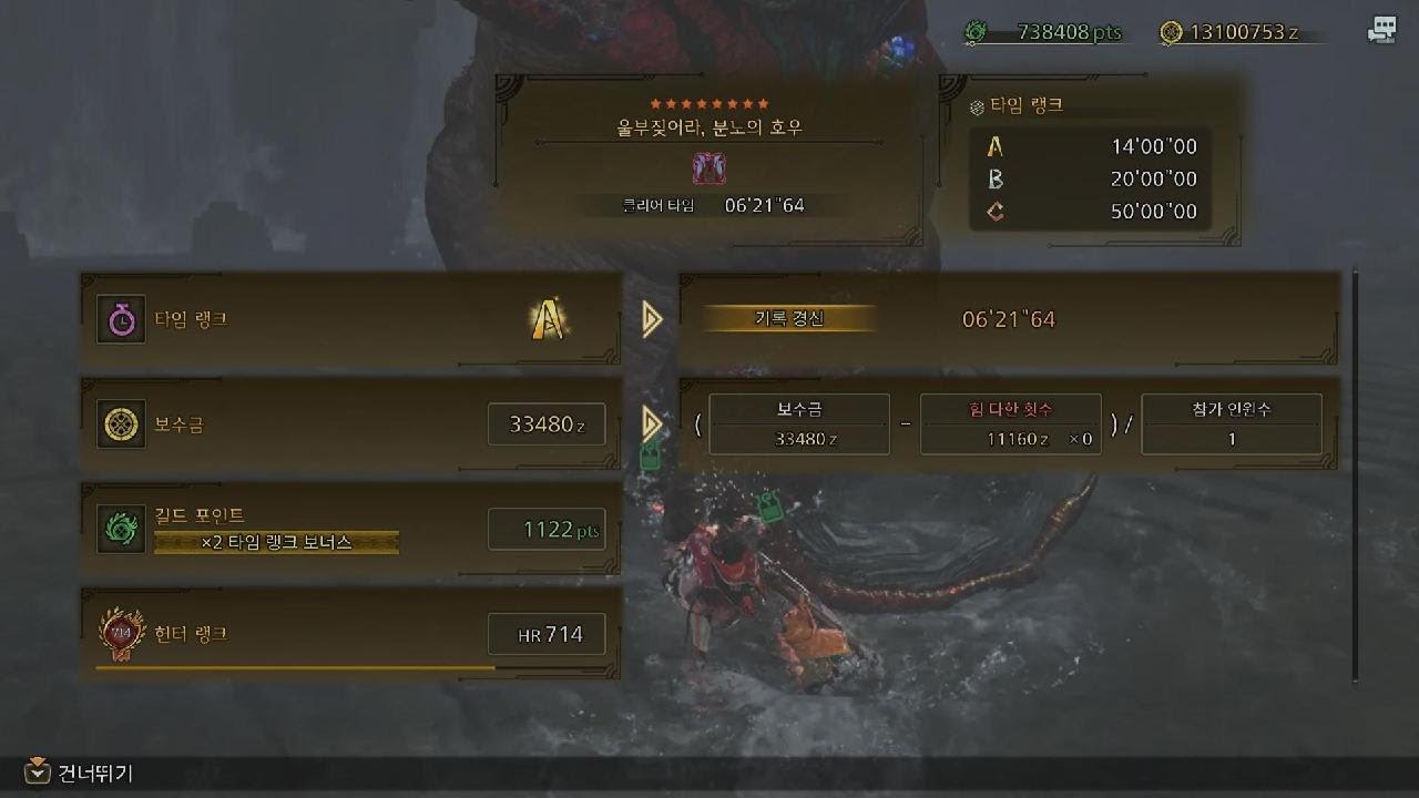 프리 챌린지 역전왕 우드투나 대검 6'21