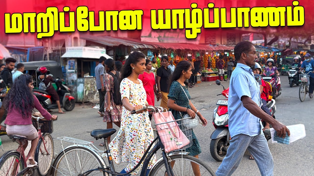 🛑 யாழ்ப்பாணமா இது😲 | மாறிப்போன யாழ்ப்பாணம் | Jaffna Town Explore 2024 | Ks Shankar | Sri Lanka