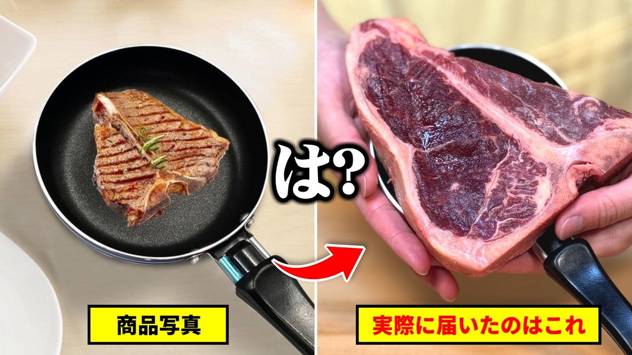 Amazon最低評価の調理器具を買ってみた結果・・・