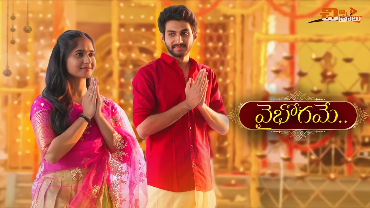 Vaibhogame - Telugu Short film || Chinni Chitralu || 4K - English Subtitles