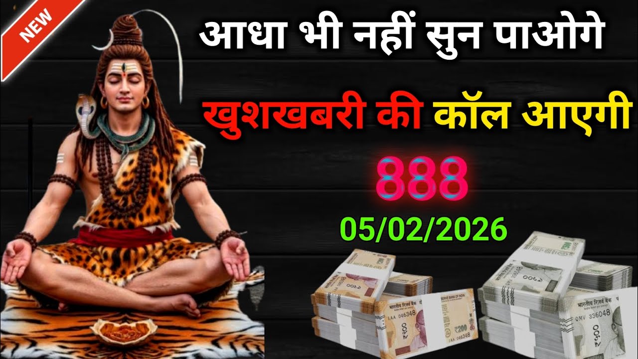 ✅05/02/2026 महादेव का दिव्य संदेश🔱💯#today Mahadev message#Mahadev ka Sandesh