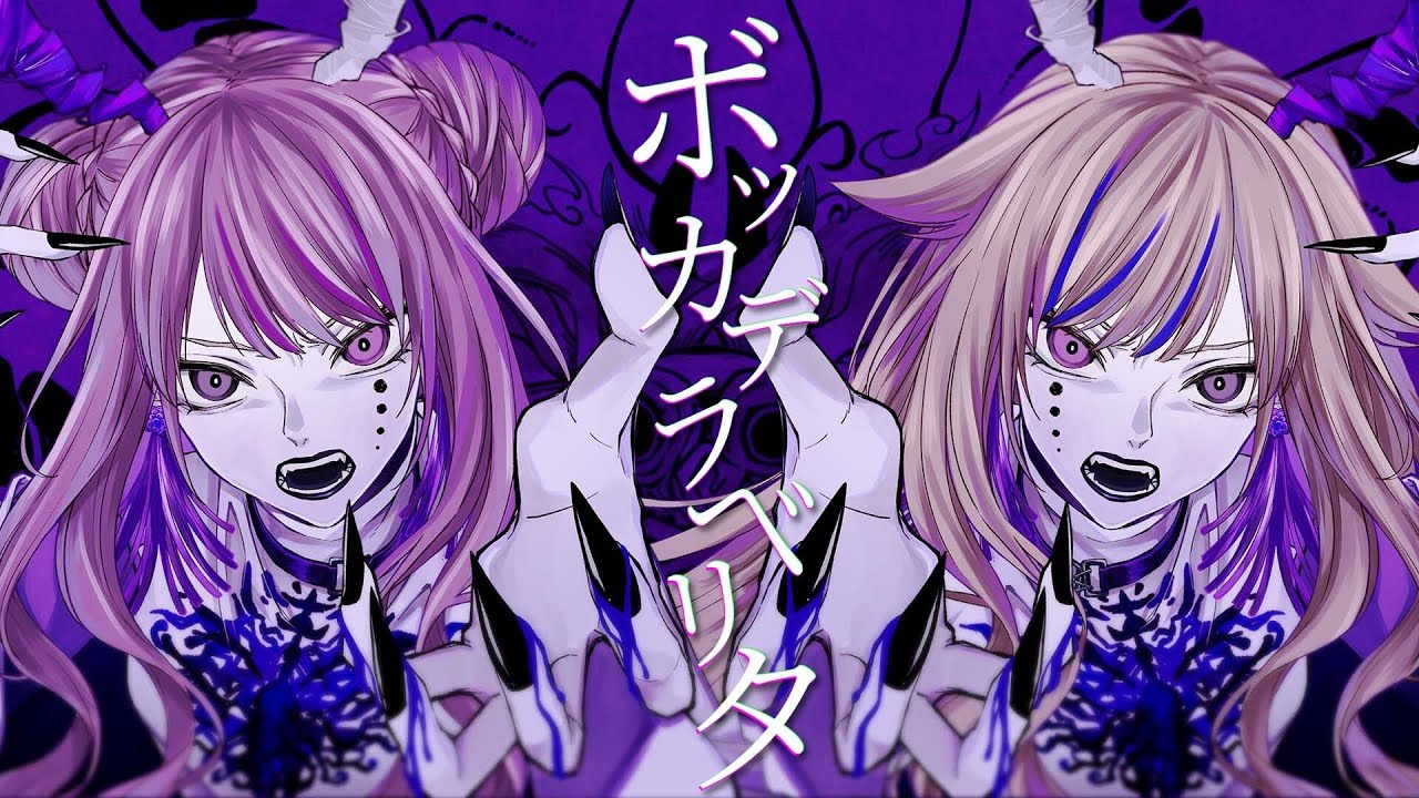 HIMEHINA『ボッカデラベリタ』Cover