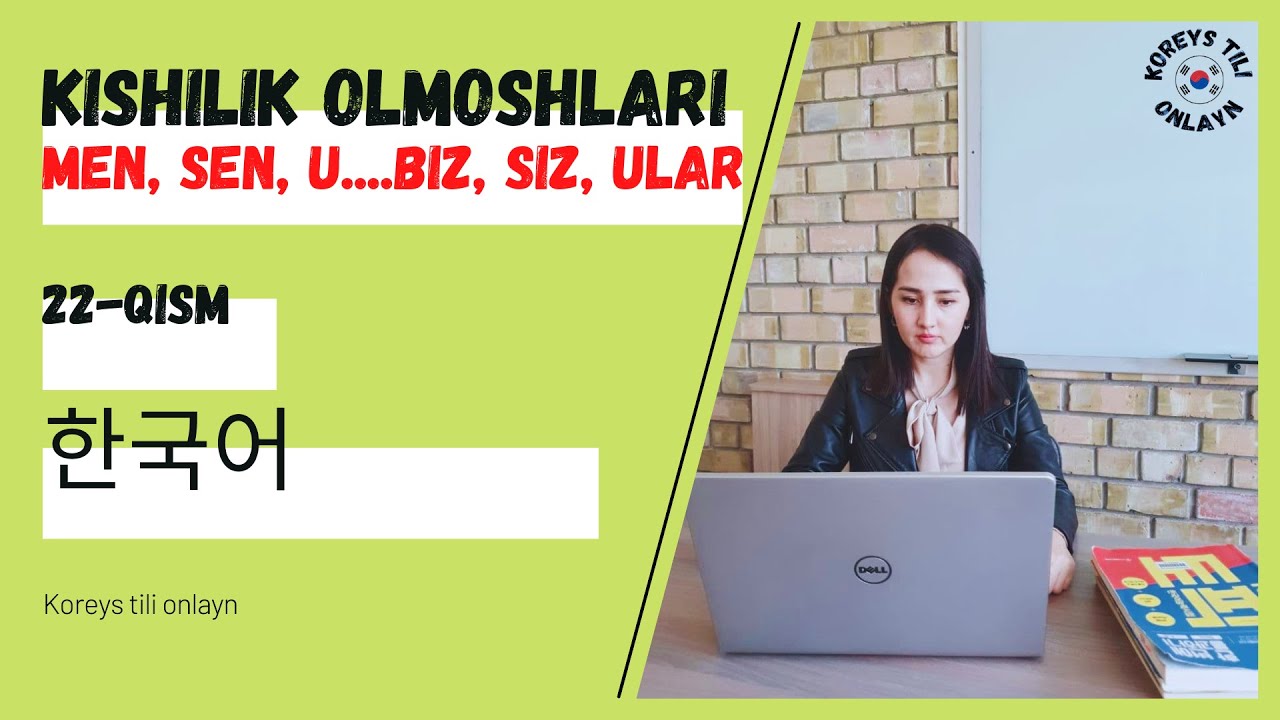 KISHILIK OLMOSHLARI, MEN, SEN, U, BIZ, SIZ, ULAR, KOREYS TILI, 22-QISM
