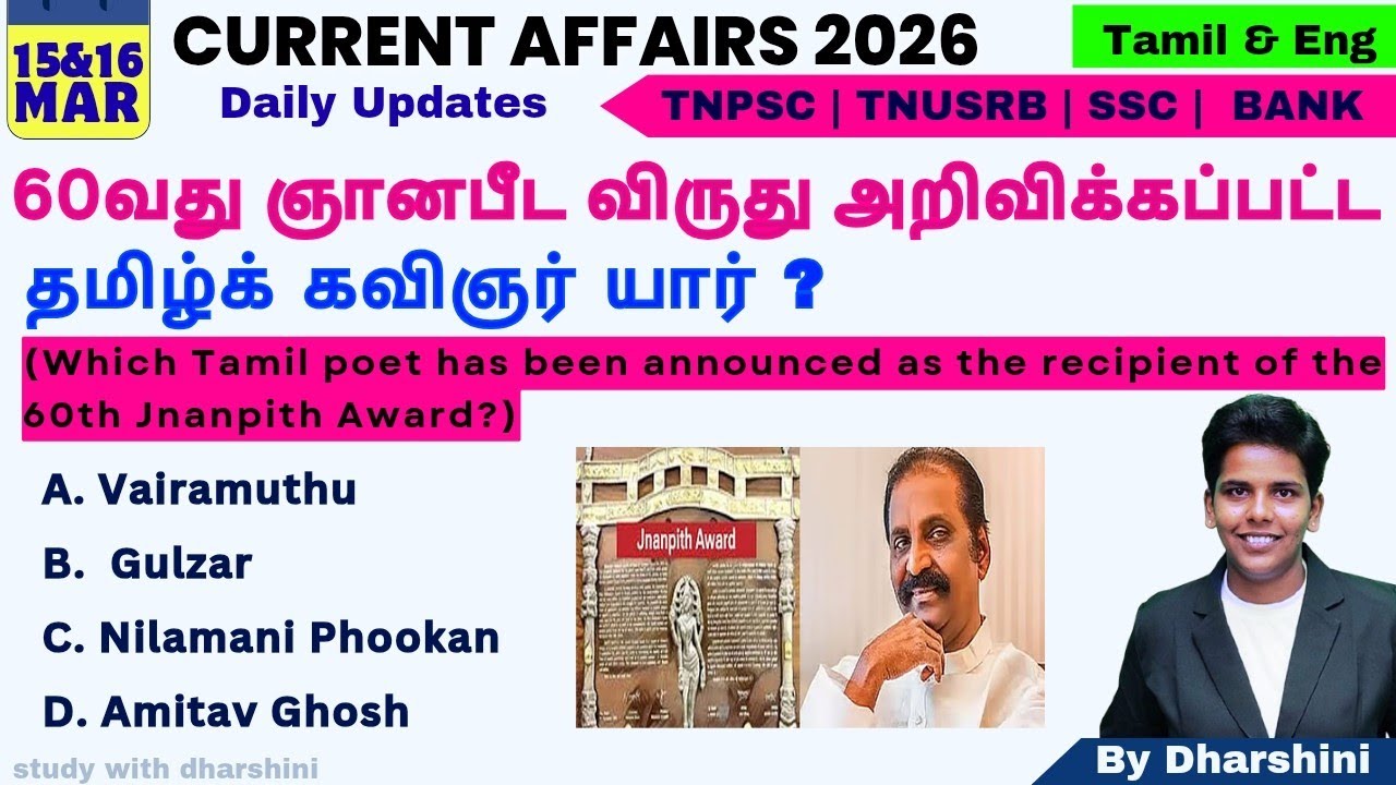 15&16 March 2026 today Current Affairs in tamil English Tnpsc RRB BANK TNUSRB 
