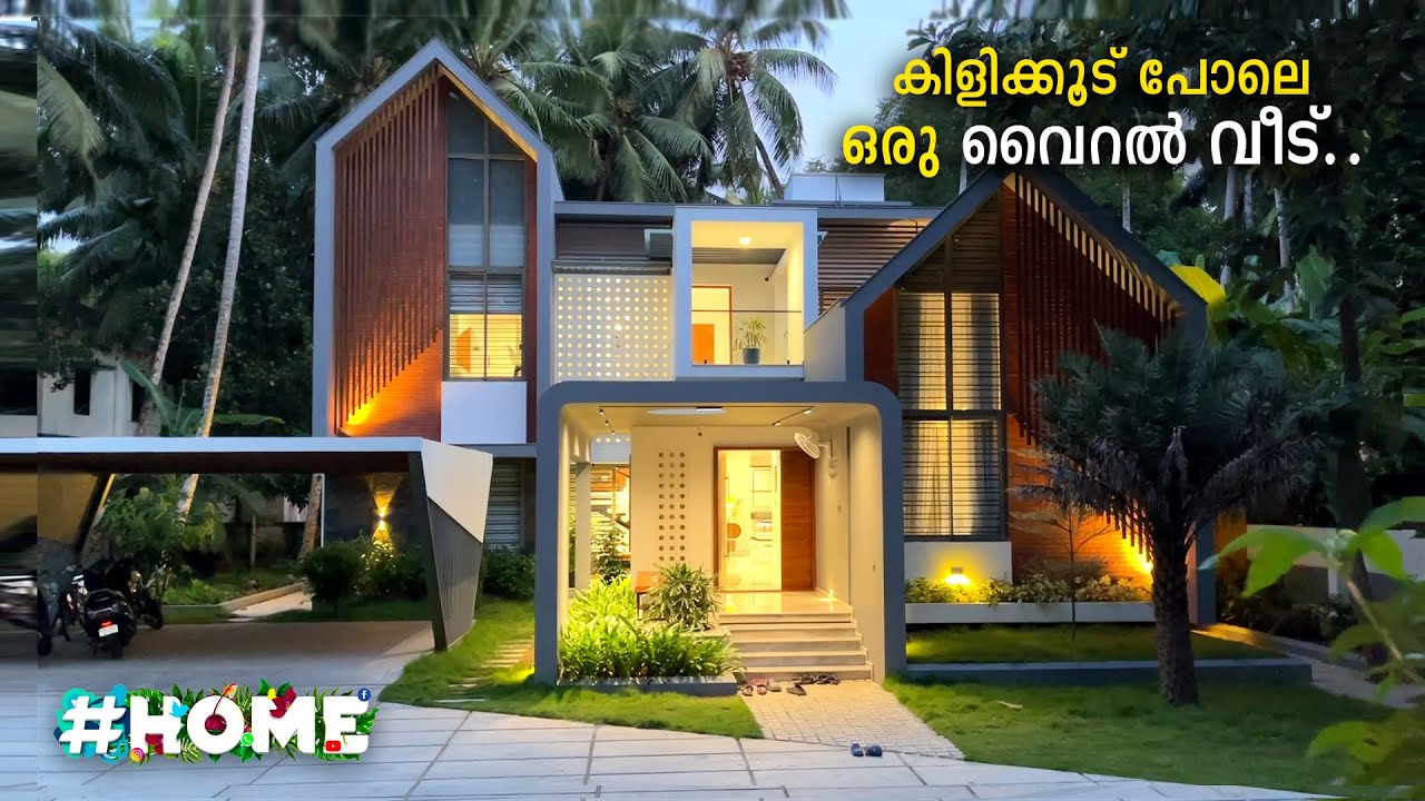 ഇതാണാ വൈറൽ വീട് 😍😍| Trending Home Tour Malayalam 2023 | My better home