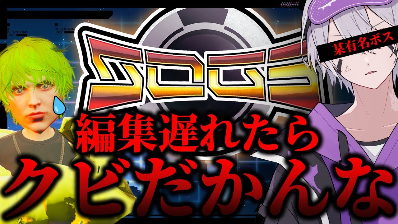 【 #シミュグラ3 】2日目 本格的に編集遅れたらクビ界隈【フォートナイト】