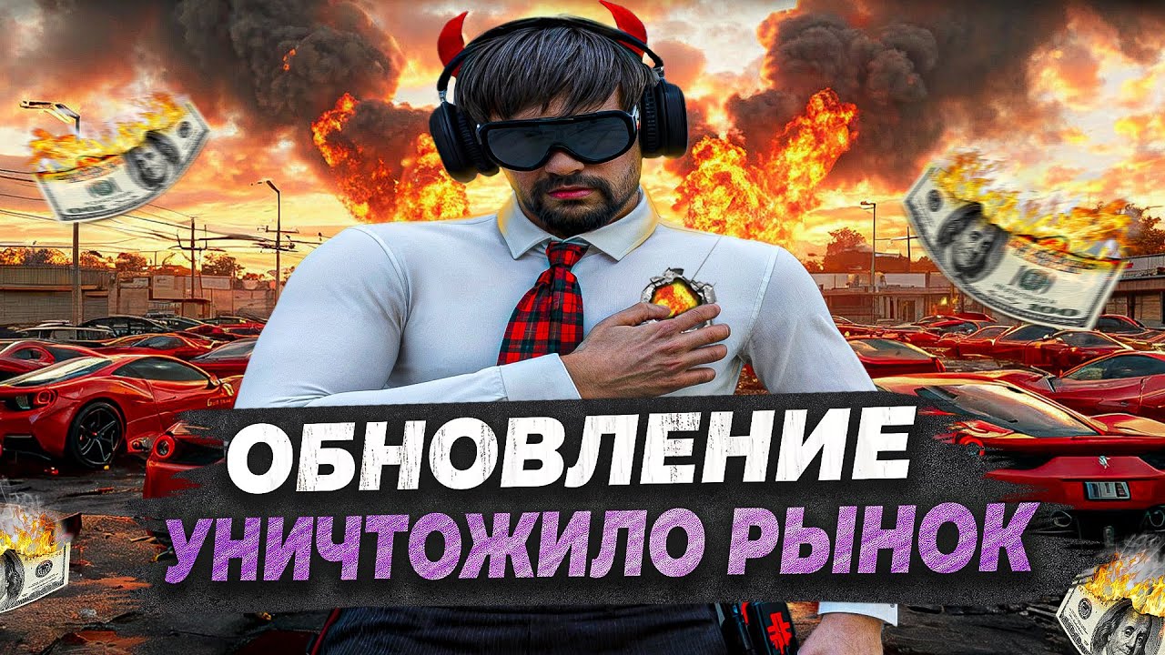 ЗАРАБОТАЛ НА ПАДЕНИЕ РЫНКА в GTA 5 RP! БУДНИ ПЕРЕКУПА С ЛСК №15 НА MAJESTIC RP!