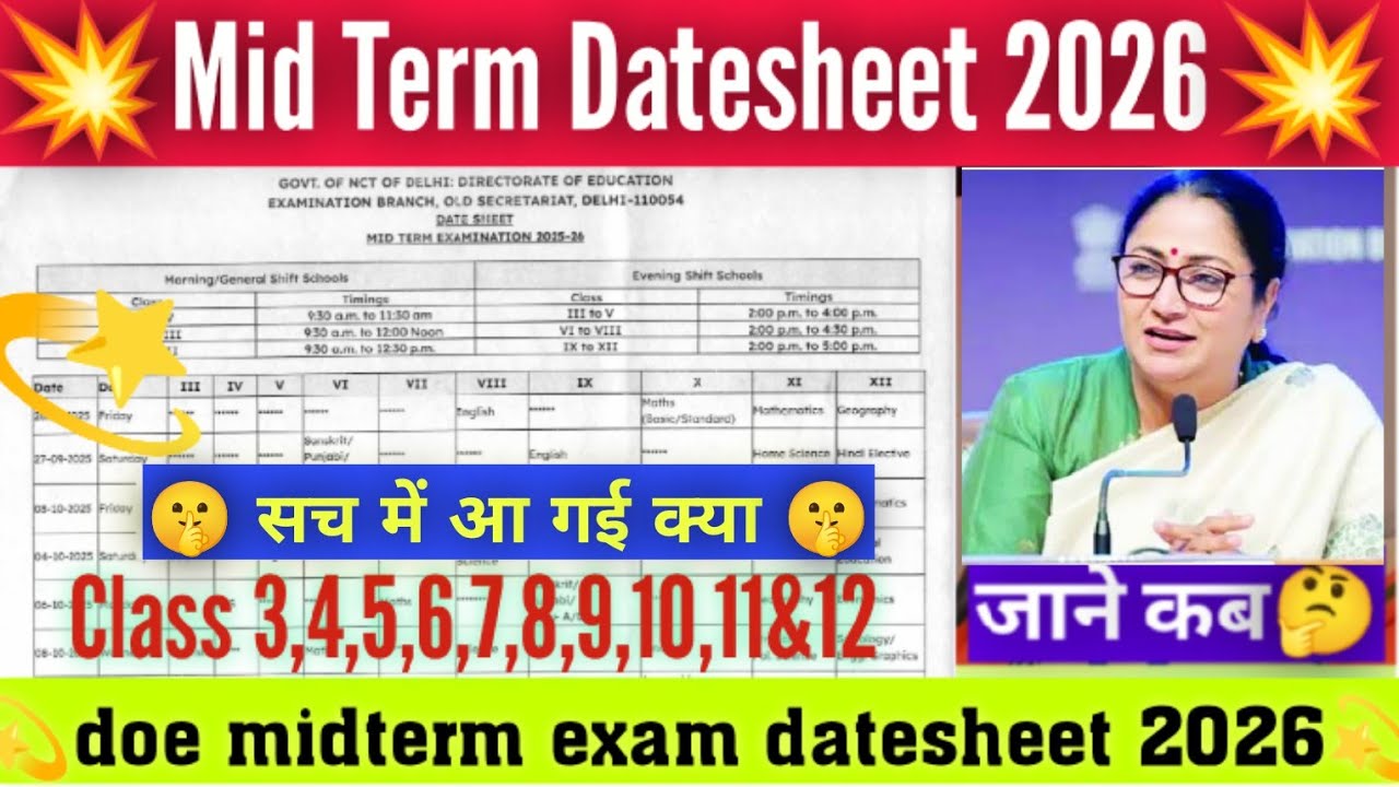Doe mid term exam datesheet 2026-27 Real ✅Fake❓class 3to12 midterm datesheet 2026 /doe datesheet2026