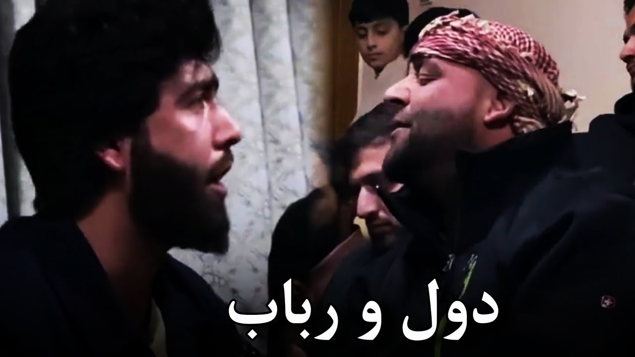 دول رباب محلی - مینالم دردک هایم کمتر نمیشه - صوفی دلها قمندان الیاس - DOL & RUBAB - SOFI SHOAIB