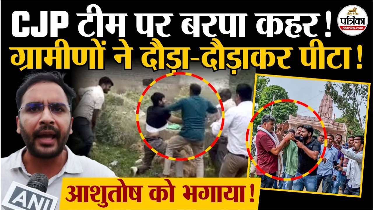 CJP Workers Clash in Jaipur: किसने Ashutosh Ranka को पीटा! | Cockroach Janta Party | Abhijeet Dipke