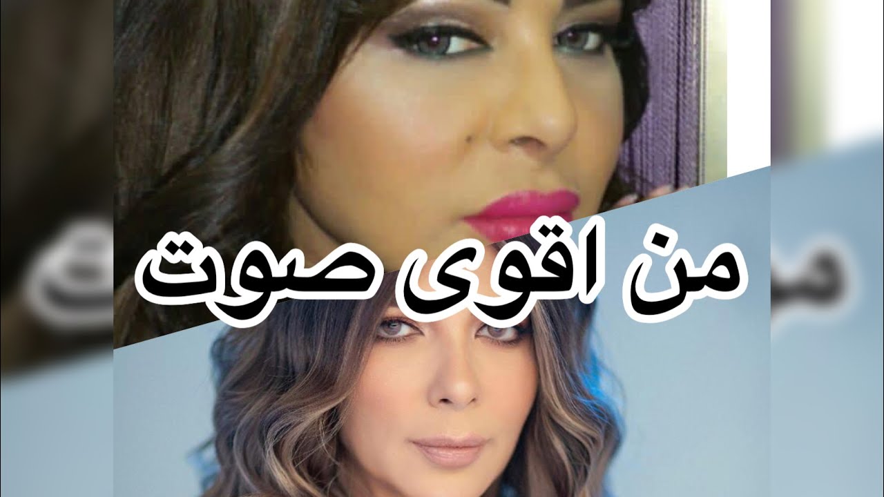 بين - فلة الجزائرية - و - أصاله نصري  // من اقوه صوت  عربي //