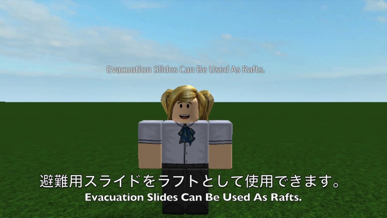 Air Attica Safety Video 