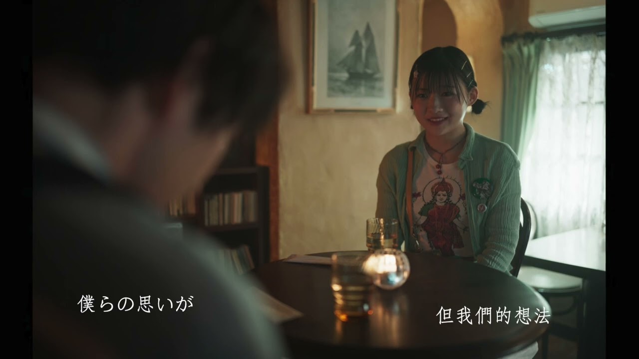 馬の骨 - 燃え殻 （「我們都無法成為大人 」電影主題曲）中日歌詞