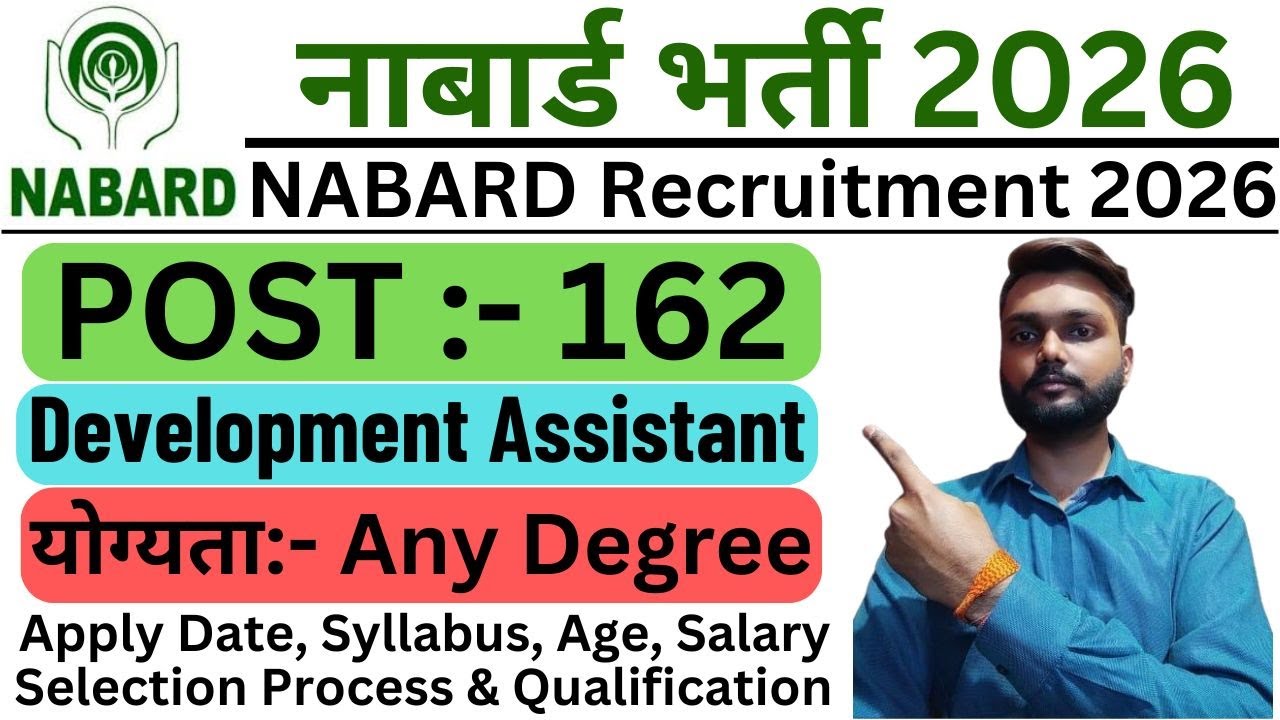 NABARD Development Assistant Recruitment 2026 | NABARD DA Vacancy 2026 | NABARD DA Bharti 2026 |