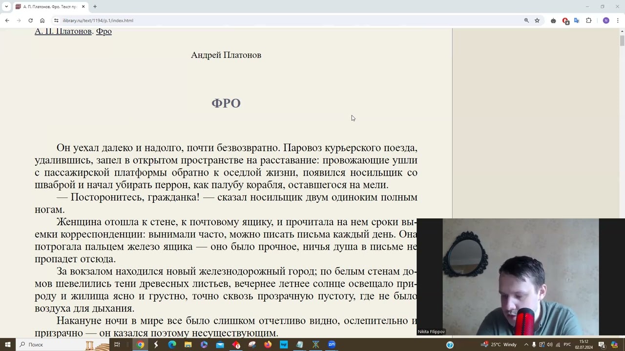 Андрей Платонов 