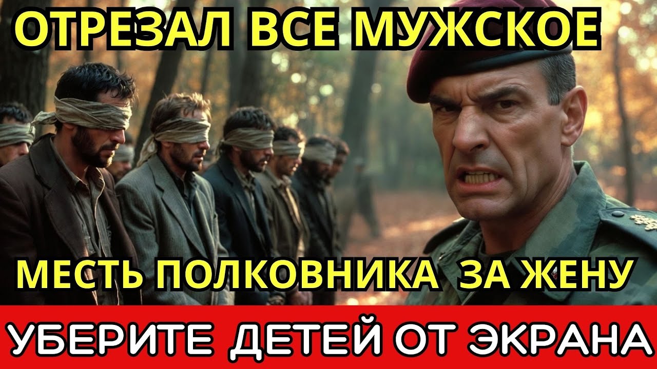 Полковник ГРУ 10 дней ОХОТИЛСЯ в лесу на БАНДУ из 8 человек, убивших его жену. НИКТО НЕ ВЫЖИЛ.