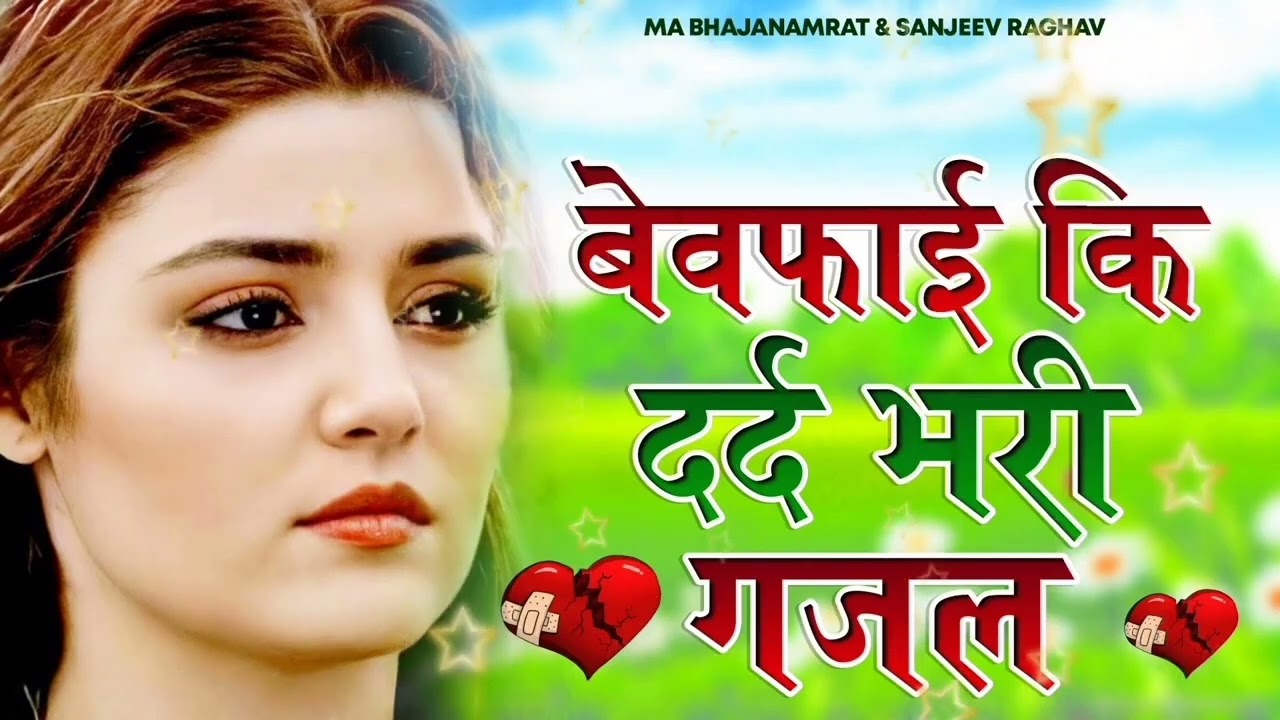 Heart Touching Sad Love Song | Emotional Song for Broken Hearts 😢