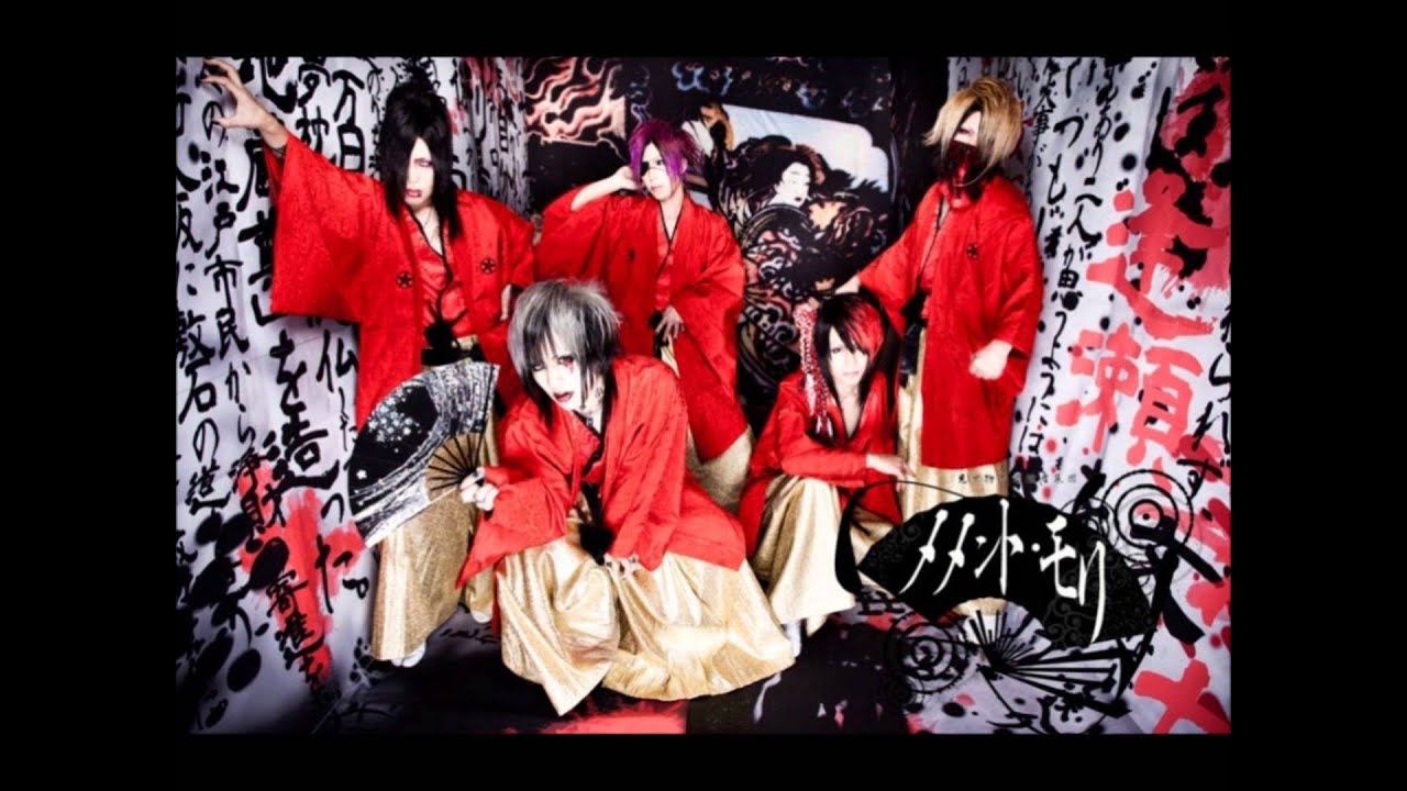 メメント・モリ (Memento Mori) - Kimikagesou