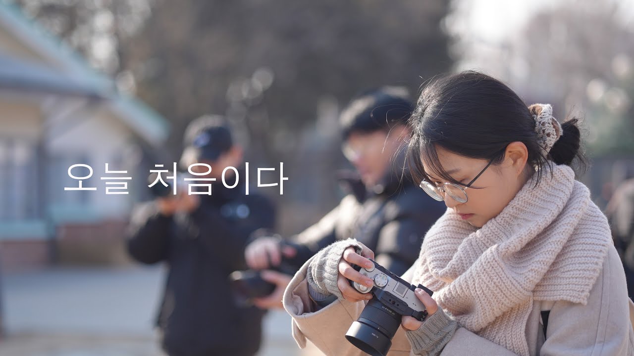 여성포토 첫 출사 | 감성필름 인물 사진 영상 모임