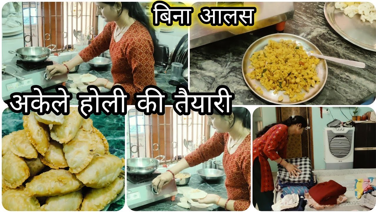 🌞बिना आलस सुबह से शाम तक 🏡 घर की सफाई लंच, होली का स्पेशल पकवान ✅ indian housewife daily Rutine 🌺