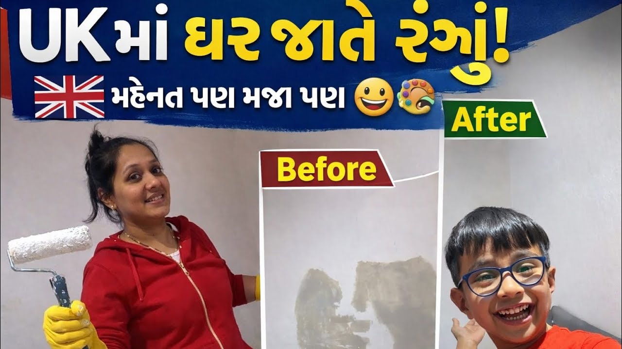 એકાદશી ઉપવાસ | મોર્નિંગ વેધર | ડેઇલી વ્લોગ ॥uk માં ઘરે જાતે કલર કામ॥