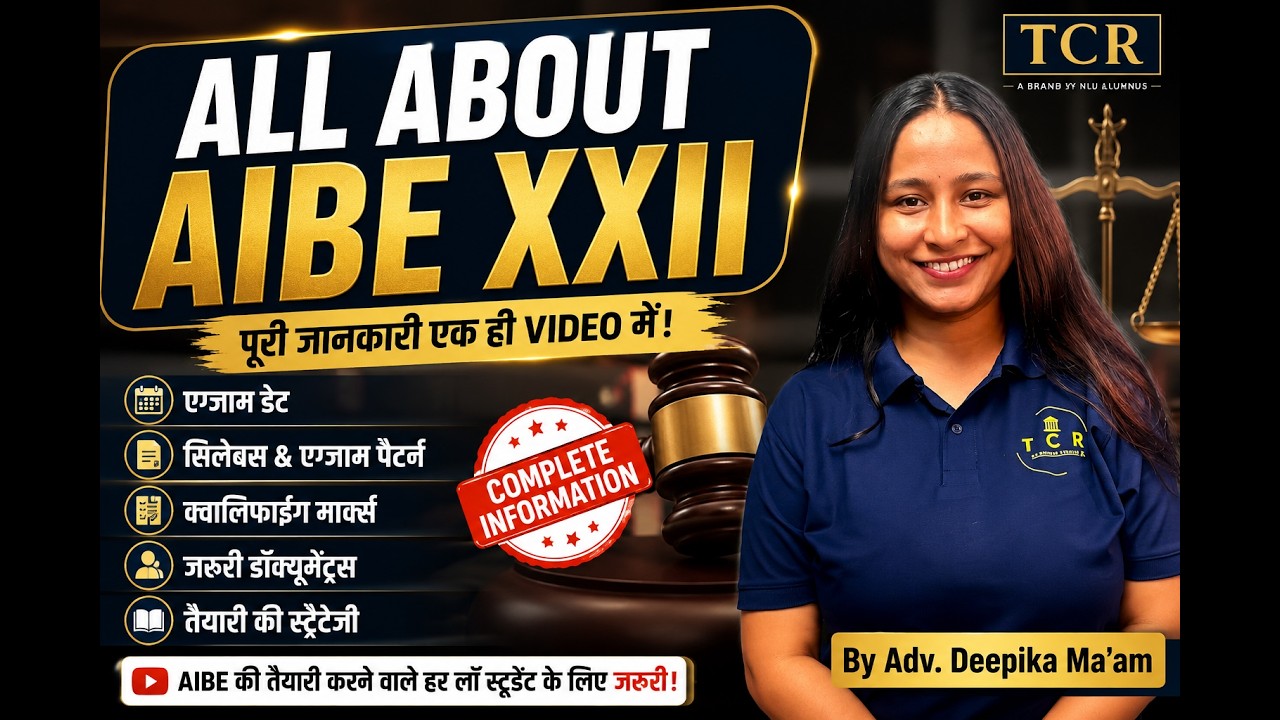 AIBE 22 Full Details in Hindi | Exam Date, Registration, Eligibility, Syllabus AIBE XXII 2026 | TCR