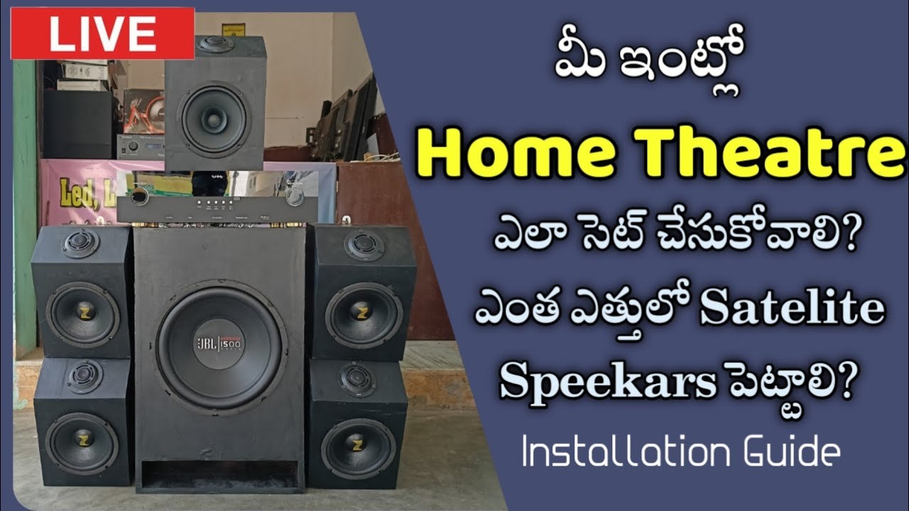 కొత్త Home Theatre Speekar ఎలా ఎక్కడ సెట్ చెయ్యాలి? Home Theatre Installation in Telugu Live